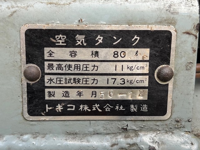 日立 HITACHI BEBICON2.2 2.2kwコンプレッサー