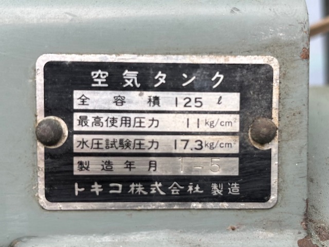 日立 HITACHI BEBICON3.7 3.7kwコンプレッサー