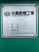 光裁断機工業 型A クリッカー油圧裁断機