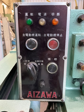 相澤鐵工所 N1304 1.2mメカシャーリング