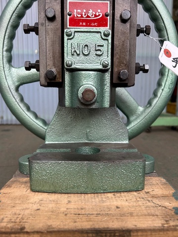 西村キカイ NO.5 エキセンプレス