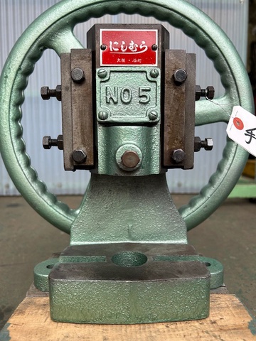 西村キカイ NO.5 エキセンプレス