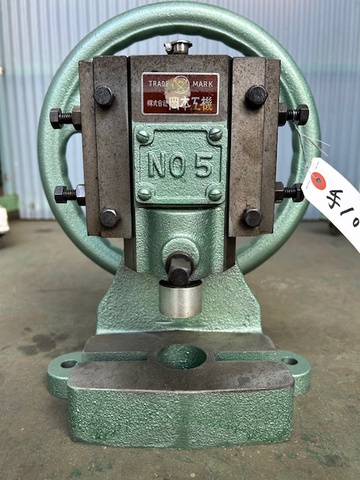 岡本工機 NO.5 エキセンプレス