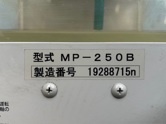 マツモト機械 MP250B 冷却水循環装置