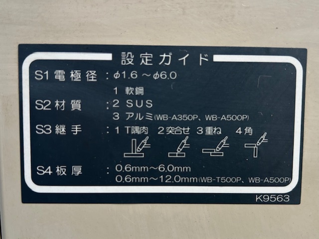マツモト機械 MP250B 冷却水循環装置