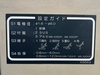マツモト機械 MP250B 冷却水循環装置