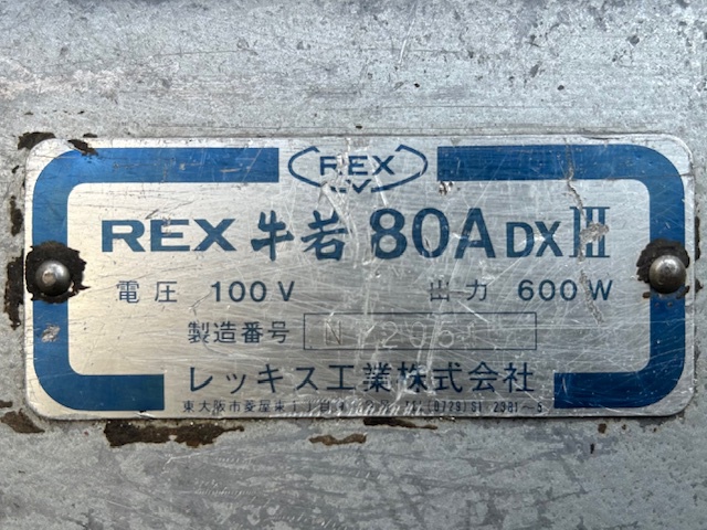 レッキス工業 牛若80ADXⅢ ねじ切り機