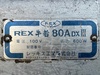 レッキス工業 牛若80ADXⅢ ねじ切り機