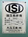 大石工業 OHC1000 クリッカー油圧裁断機