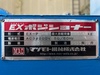 マツモト機械 EX-P1-W ポジショナー