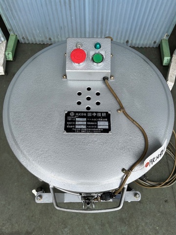 田中技研 TBP12 脱油機