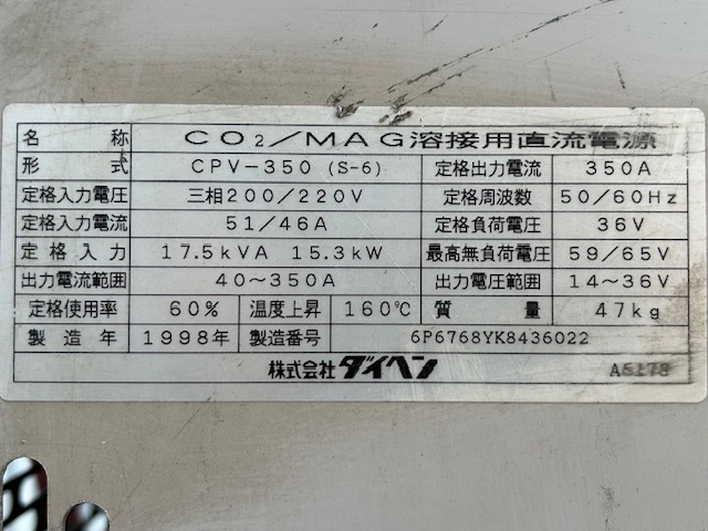 ダイヘン CPV350 CO2/MAG半自動溶接機