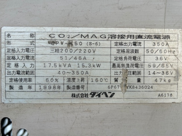 ダイヘン CPV350 CO2/MAG半自動溶接機