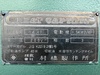村橋製作所 V100 メタルソー切断機