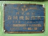 森精機製作所 MS-1250G 8尺旋盤