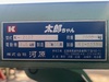 河原 K2012 テーブルリフター