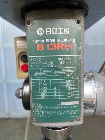 日立工機 B13RH 卓上ボール盤