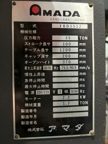 アマダ FBD-3512 1.2m油圧プレスブレーキ