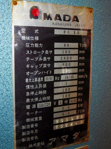 アマダ RG-80 2.4m油圧プレスブレーキ