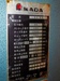 アマダ RG-80 2.4m油圧プレスブレーキ