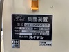 スイデン SDC-500-BS 集塵機