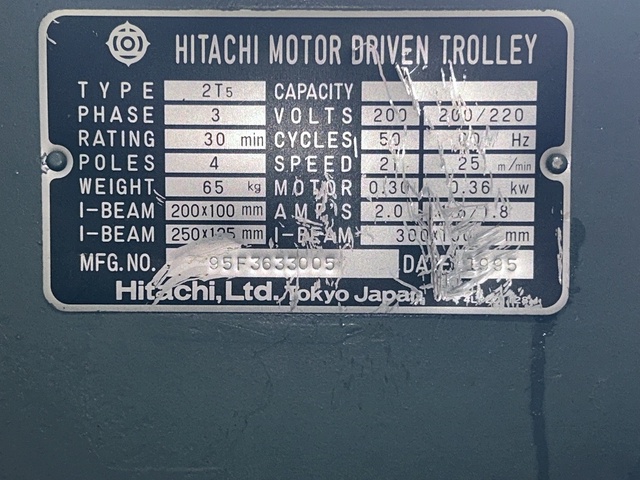 日立産機システム 2ALs 2.0Tホイスト