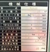 アマダワシノ PUX25 25Tプレス