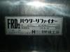 浅野鐵工所 FRD-3 パウダーリファイナー