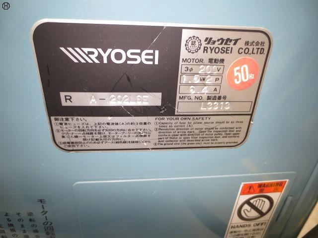リョウセイ RA-202L 掃除機
