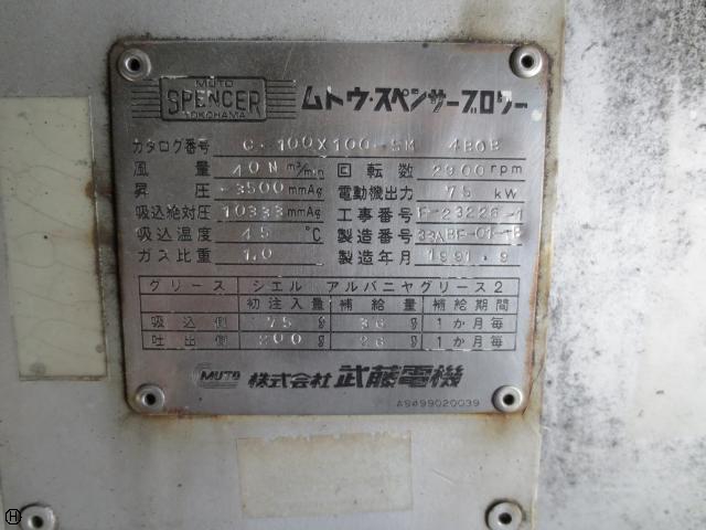 武藤電機 C-100×100-5M スペンサーブロワー