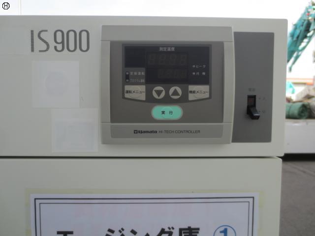 ヤマト科学 IS900 インキュベーター 中古販売詳細【#163390