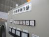 大川原製作所 SRTA-2 回転型通気乾燥装置 ロートスルー