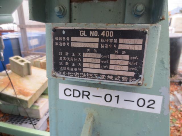 池袋琺瑯工業 コニカルドライヤー