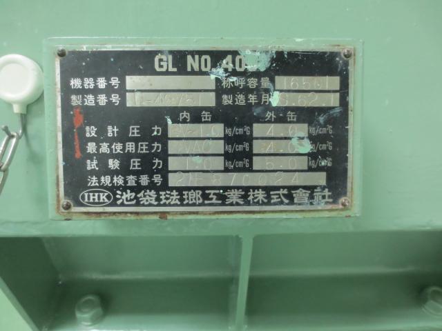 池袋琺瑯工業 コニカルドライヤー