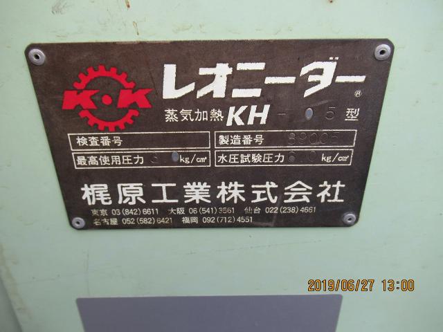 カジワラ KH-05 蒸気加熱 レオニーダー