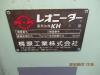 カジワラ KH-05 蒸気加熱 レオニーダー