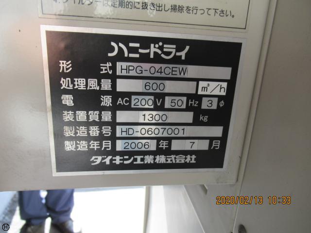 ダイキン工業 HPG-04CEW ハニードライ 乾式除湿器