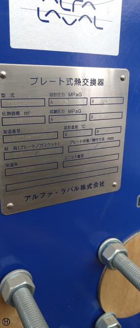 ALFA LAVAL TS6-MFG プレート式熱交換器