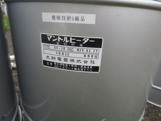 大科電器 AF-30 マントルヒーター