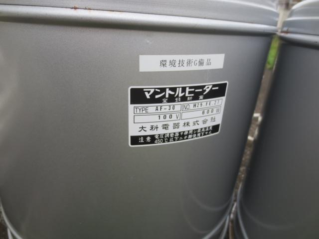 大科電器 AF-30 マントルヒーター