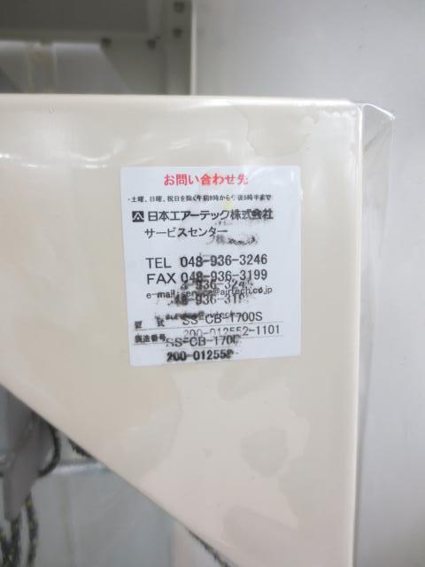 日阪製作所 RMS-2LS プレート式殺菌装置
