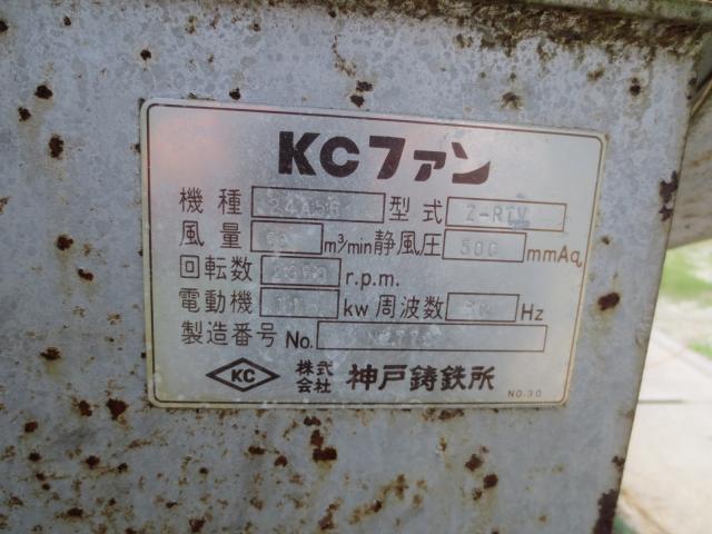 神戸鋳鉄所 Z-RTV ターボブロワー(SUS)