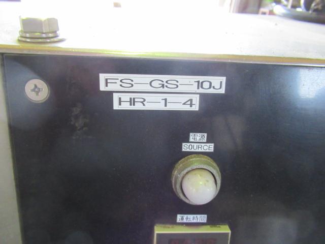 深江工業 FS-GS-10J ハイスピードミキサー