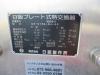 日阪製作所 RCC-100-2-P-1 冷水製造装置