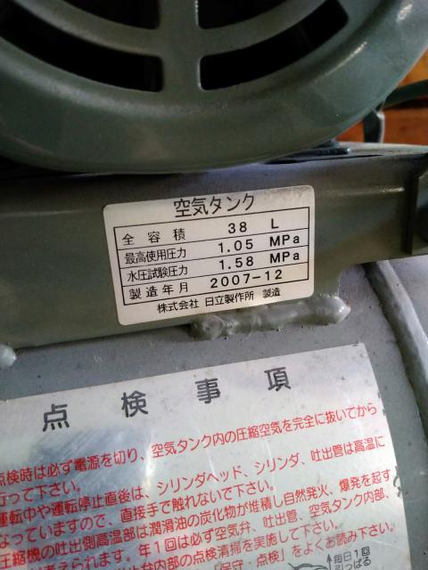 日立 HITACHI 0.75Kw 圧力式 0.75kwコンプレッサー