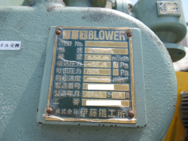 伊藤鐵工所 IRS-80L ルーツ式真空ポンプ