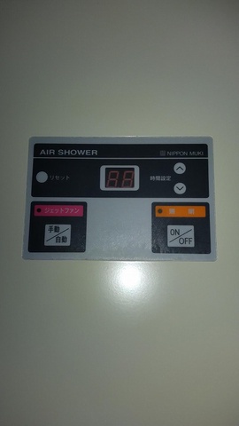 日本無機 エアーシャワー