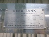 鈴木精工 SK-400 シードタンク(培養槽)