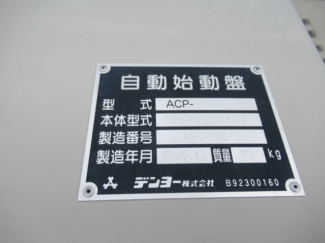 デンヨー DCA-13LSYET 発電機(一般停電予備用)
