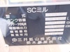 三井鉱山 SC-100/32-XU SCミル
